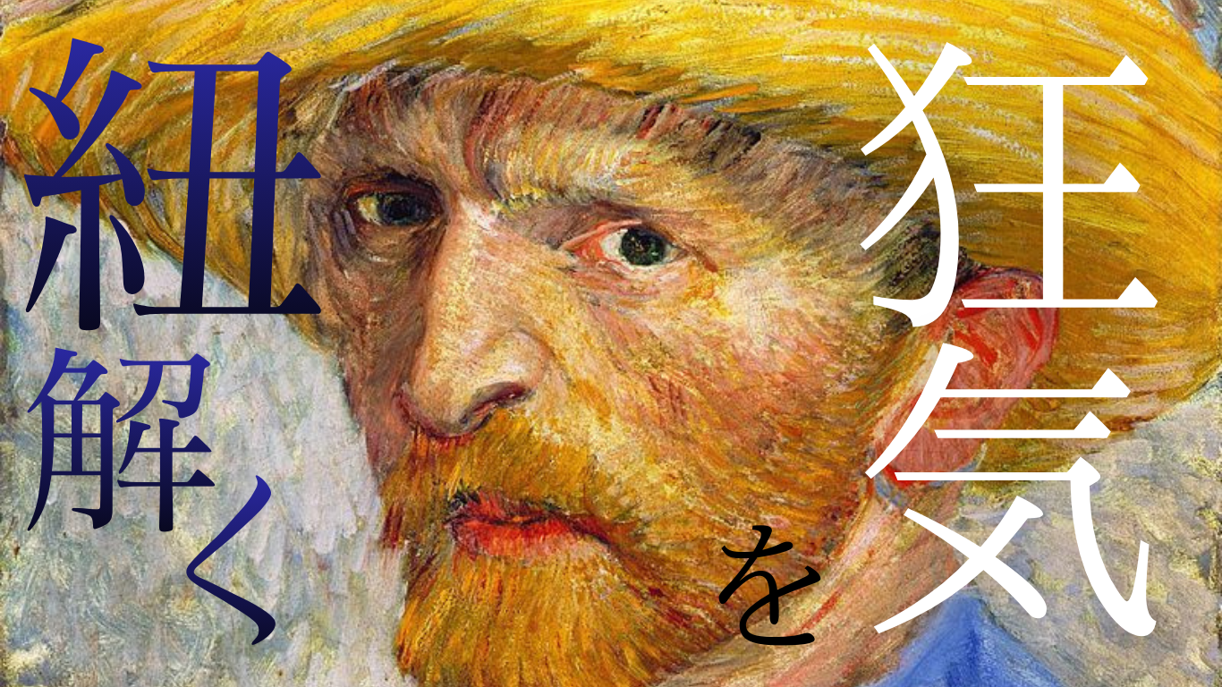 gogh_the_guide_by_painters
