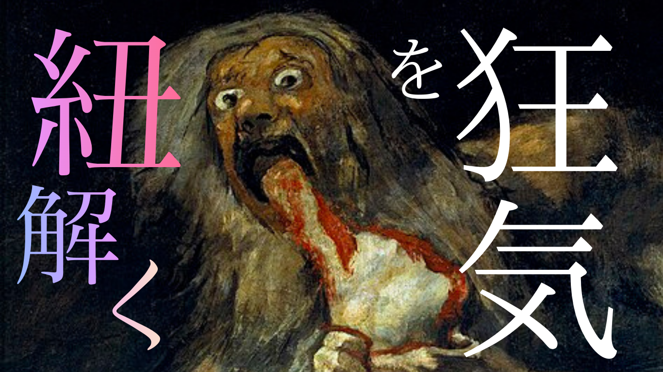 goya_the_guide_by_painters